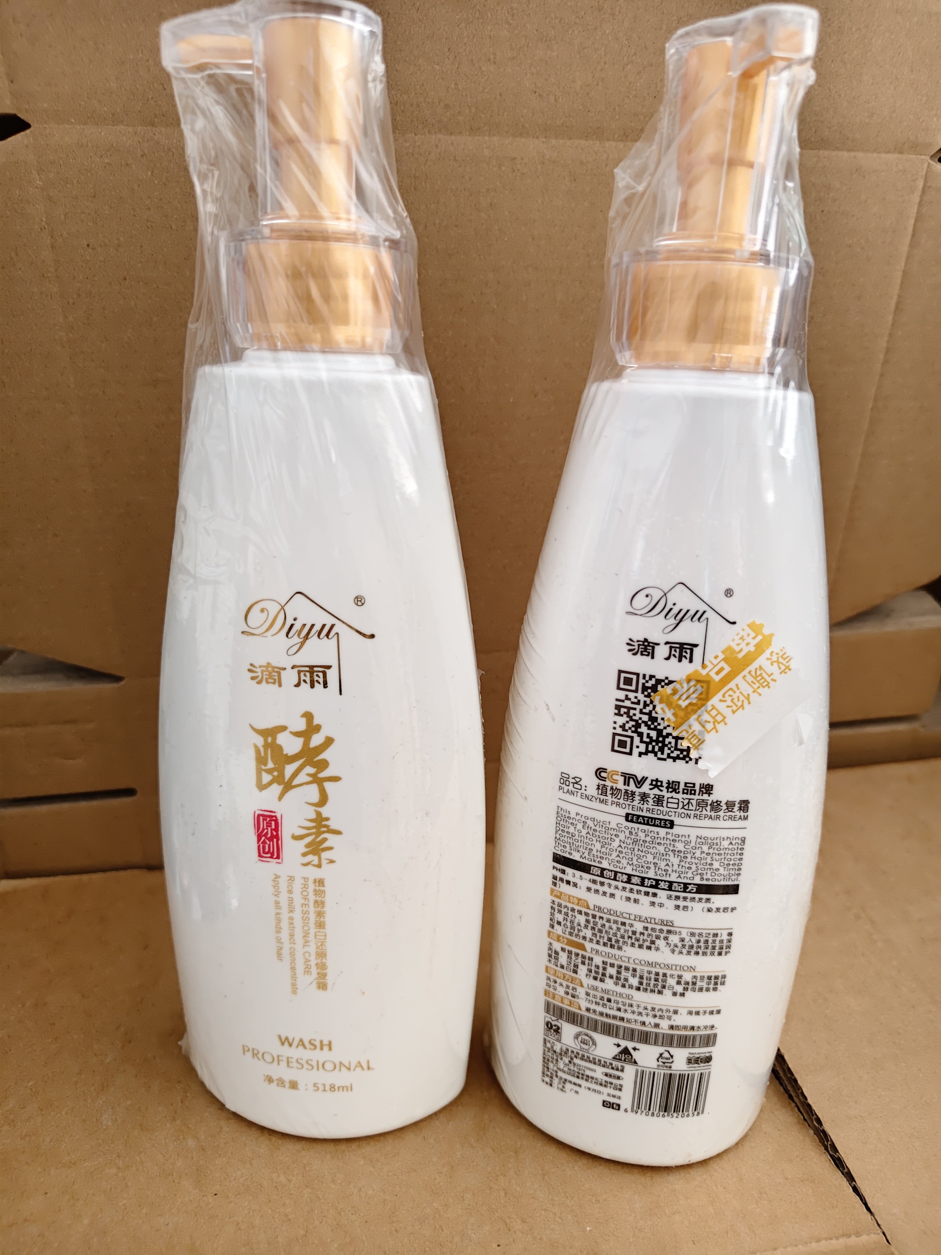滴雨 原创酵素护发霜护发洗护发素水光发膜顺滑实体店同款正品