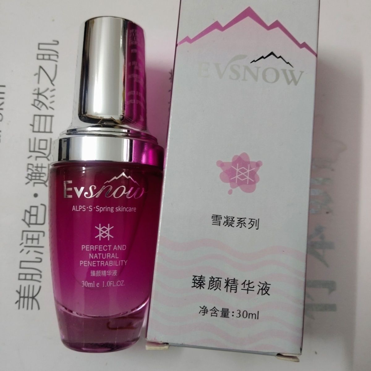发三瓶 处理 伊费雪 盒子瑕 修护精华液保湿霜系列正品实体店