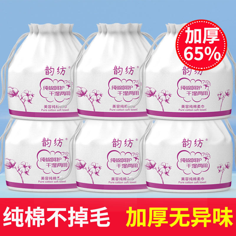 洗脸巾纯棉加厚一次性洁面擦脸棉柔巾卷筒式美容院毛巾化妆棉