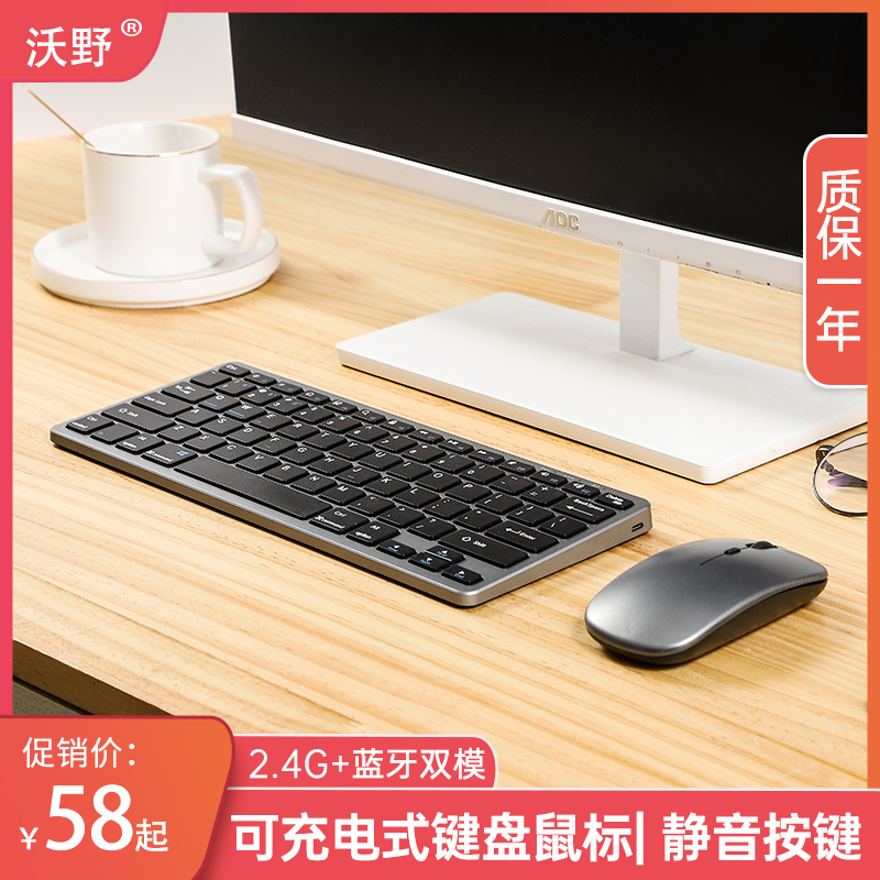 笔记本无线蓝牙平板便携电脑键盘