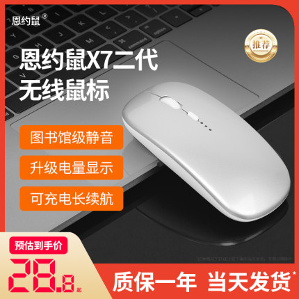 无线鼠标蓝牙双模静音可充电款Type-C笔记本电脑办公游戏鼠标iPad