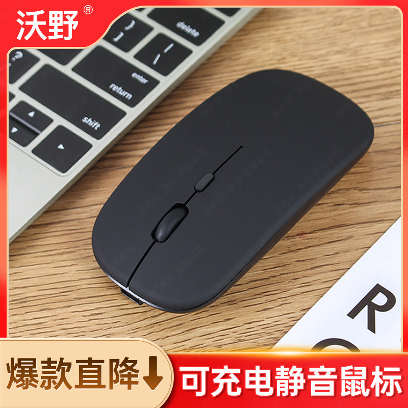 可充电式无线双模鼠标静音男女iPad电脑笔记本蓝牙5.0鼠标薄办公