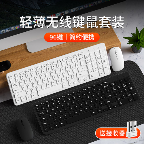 恩约鼠无线笔记本便携外接套装