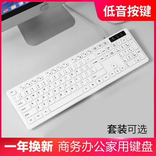 沃野有线办公家用键盘鼠标套装