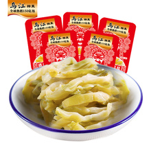 9.9元包邮 乌江涪陵小包装15g*30袋