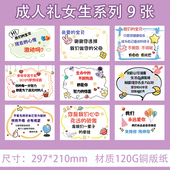 成长礼励志文字祝福贺卡定制卡片diy十八岁成人礼18岁10岁男生手绘加油A4送儿子女儿孩子哪吒敖丙生日卡片