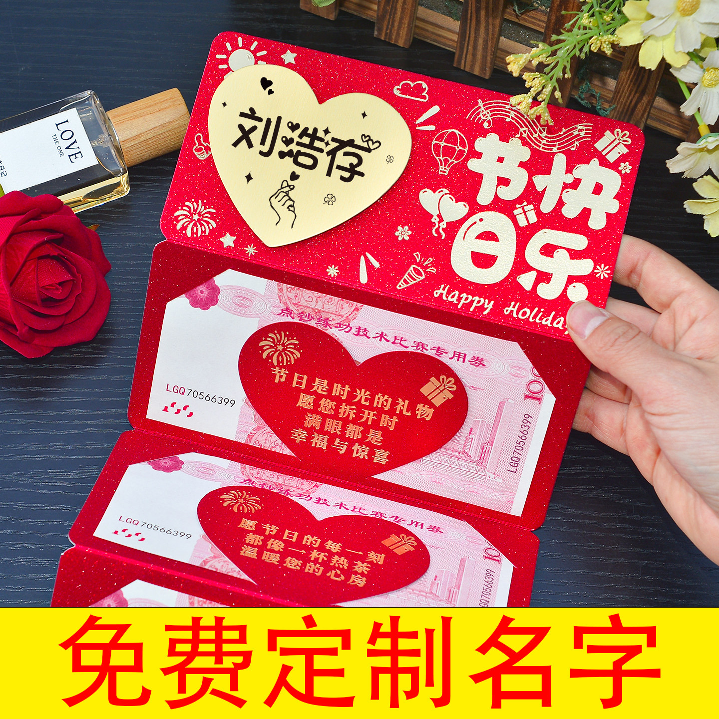 可定制diy名字仪式感中秋端午五一国庆母亲父亲三八节日快乐红包