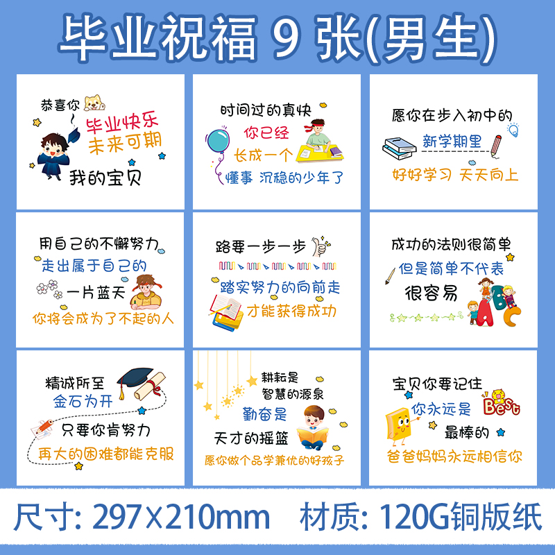 小学生幼儿园毕业贺卡送同学宝贝仪式感个性创意卡片女孩卡通男生a4高