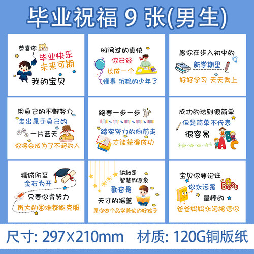 小学生幼儿园毕业贺卡