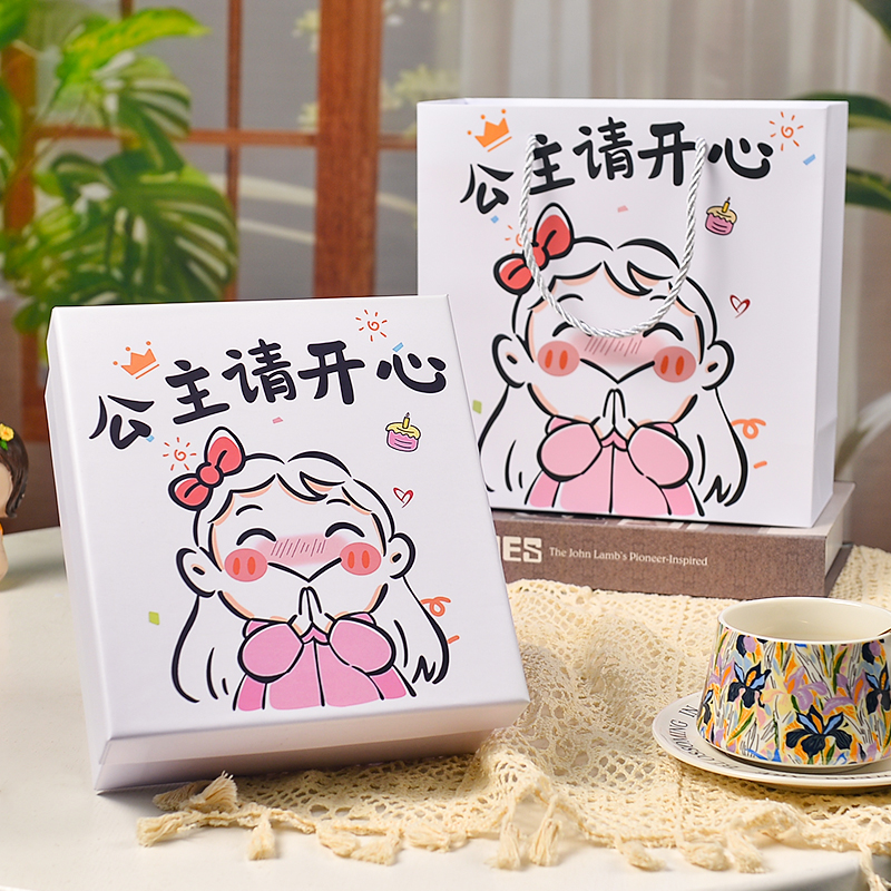精美礼物盒空生日礼物盒送女友闺蜜公主口红香水高级感礼品包装盒