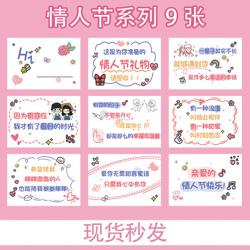 贺卡七夕情人节礼物送女友