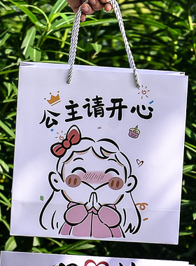 公主请开心礼袋手提袋