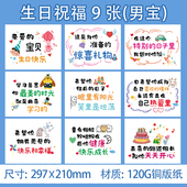 生日祝福卡片创意祝福生日贺卡送女生儿童宝贝孩子男朋友老公生日祝福9张贺卡仪式 感卡片浪漫表白diy贺卡A4