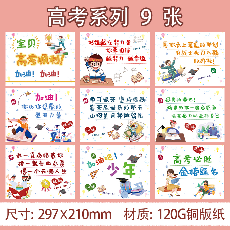 中高考文字祝福贺卡定制卡片diy十八岁成人礼18岁10岁男生手绘加油A4送儿子女儿孩子抖音同款生日卡片