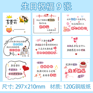 生日祝福贺卡结婚纪念日周年表白文卡片A4送老公女朋友情人仪式感