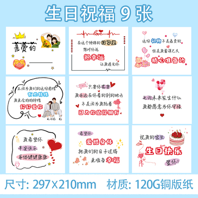 生日祝福贺卡结婚纪念日周年表白