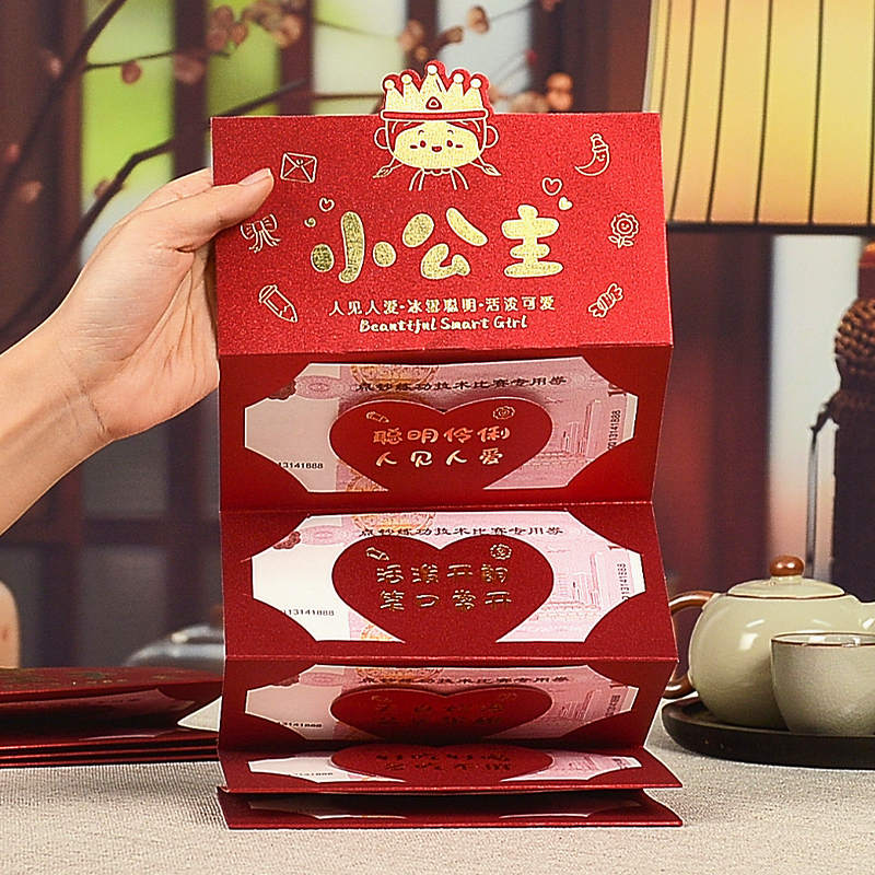 小公主生日快乐红包可折叠红包袋满月酒随礼仪式感创意红包利是封
