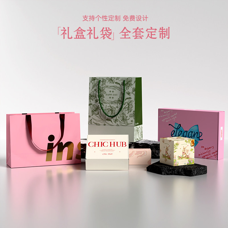定制白卡纸盒礼品袋包装盒全套礼品纸盒彩盒瓦楞饰品化妆品盒设计
