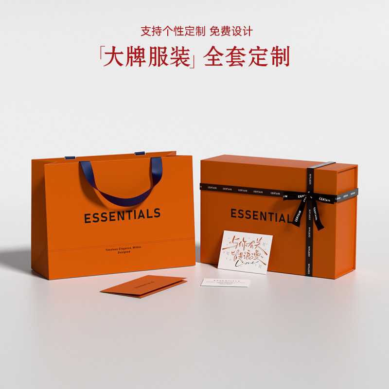 定制服装店礼品袋鞋子包装盒空盒