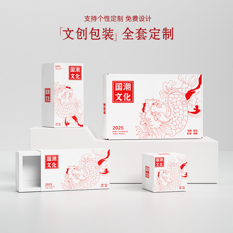 定制高档手提袋文创包装盒礼品盒白卡纸盒空盒定做礼品袋全套设计