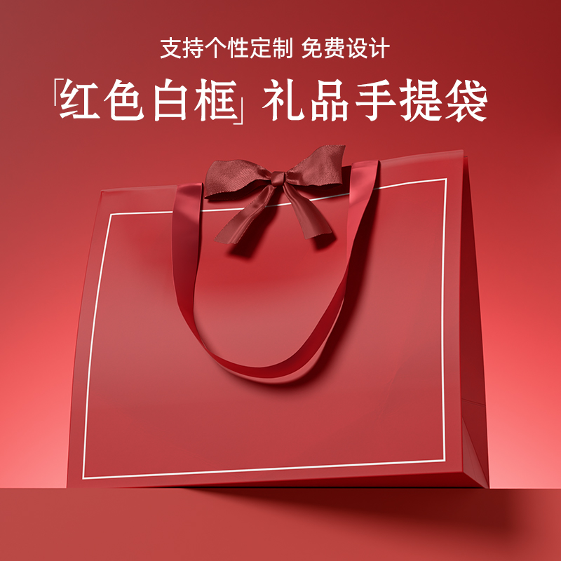 高档红色礼品袋节庆婚礼手提袋加厚白卡纸袋服装店美容院伴手礼袋