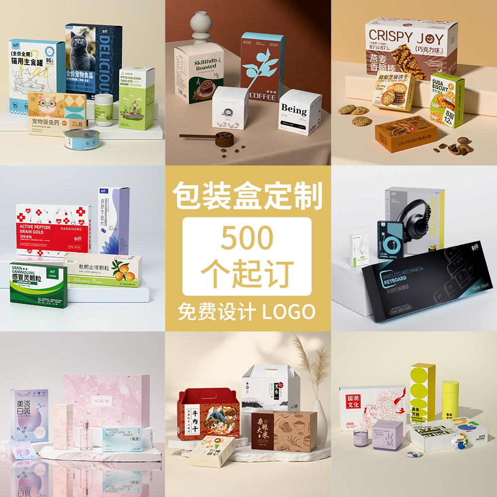 包装盒定制白卡纸盒节日礼品盒