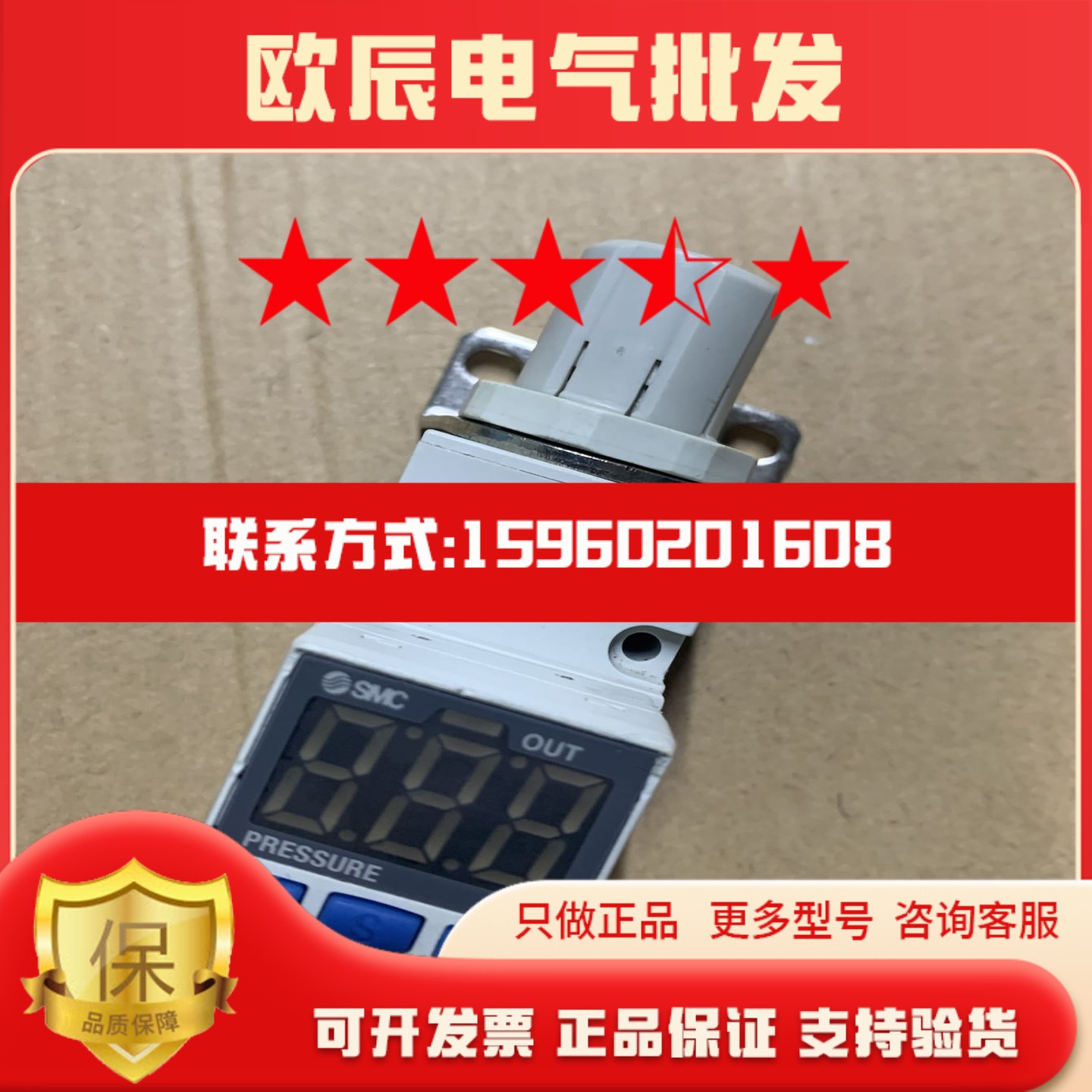 SMC ARM10-08BG-N 调节阀 带数显压力开关 ISE35-N-25-M 正品拆机