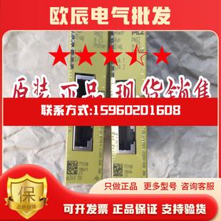 772138 profinet 7721 EtherCat PNOZ 皮尔兹安全继电器