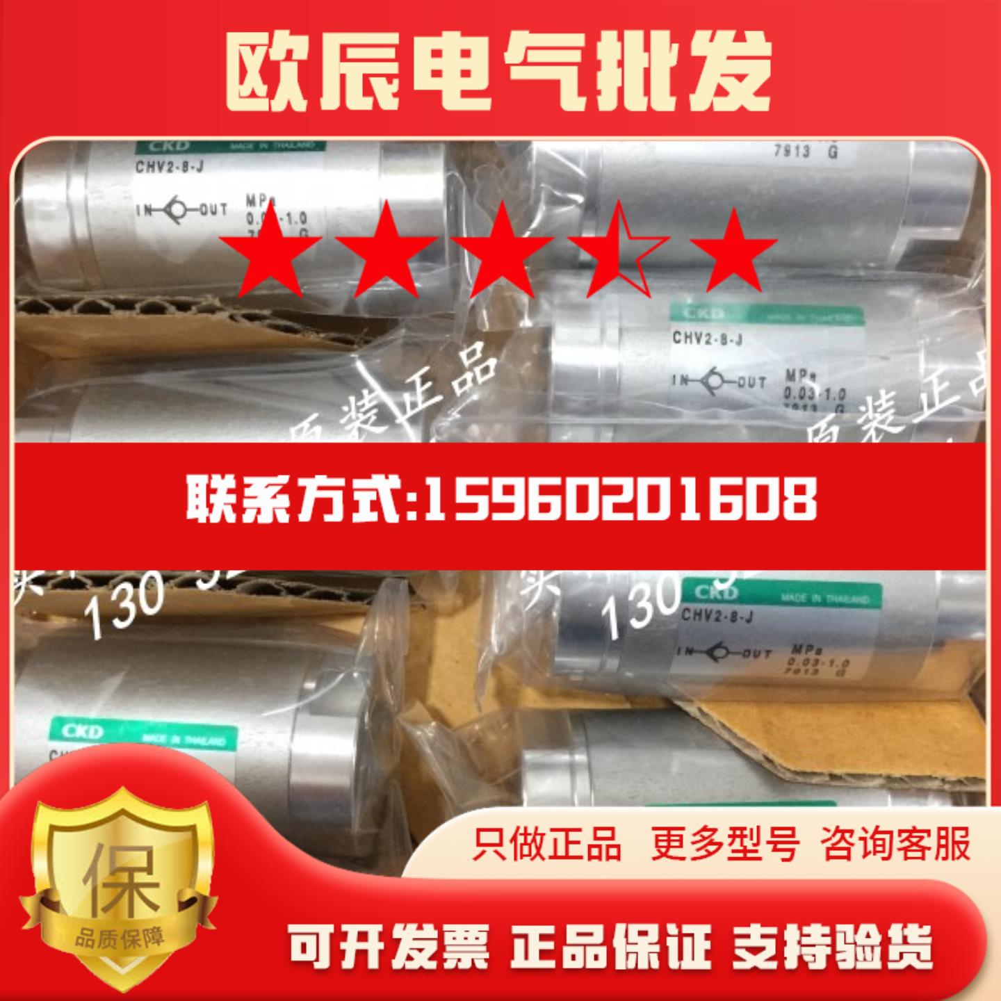 特价CKD单向止回阀CHV2-8-J-A CHV2-10 CHV2-15全新原装正品