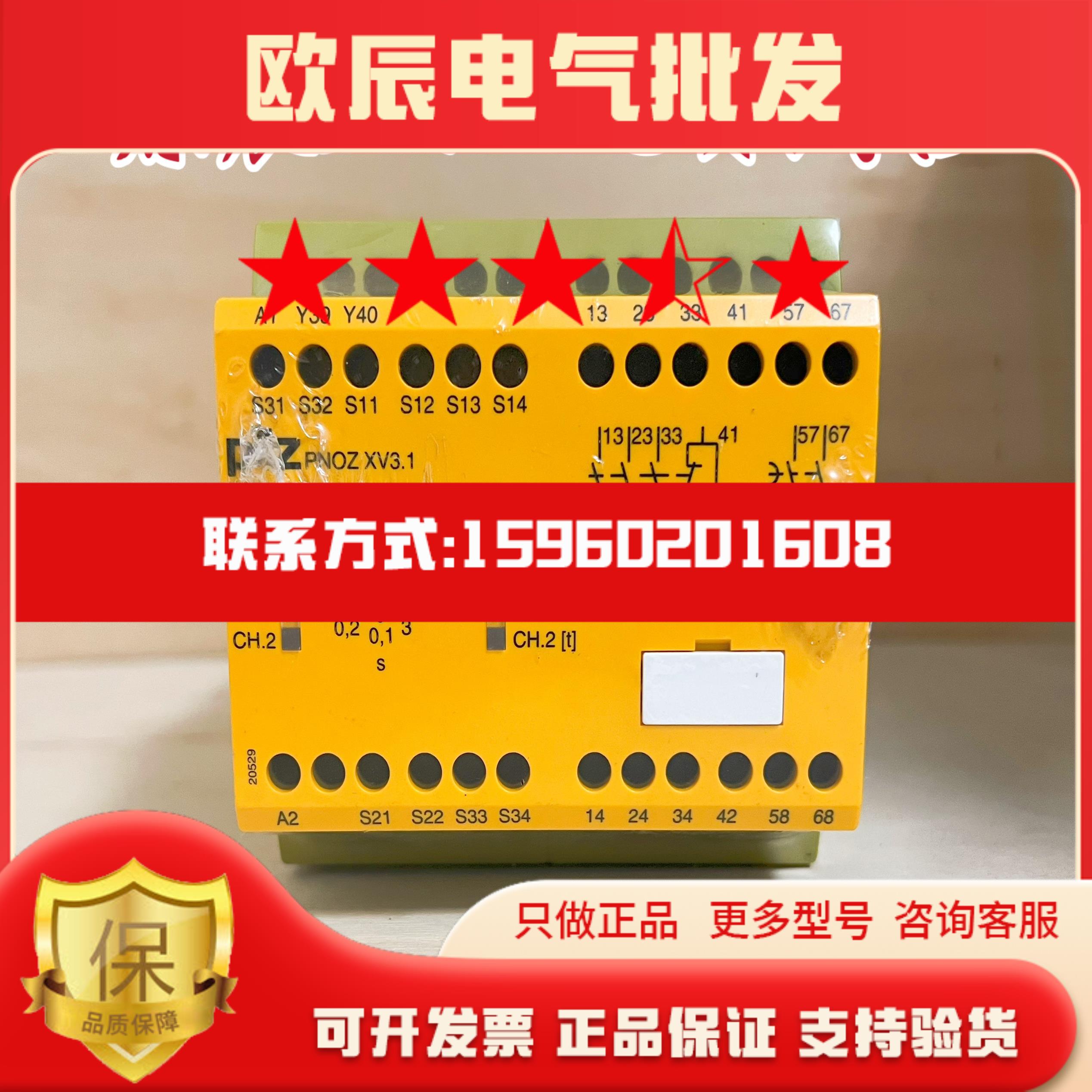 pilz皮尔兹器安全继电器PNOZ XV3.1  774532 787530 777532