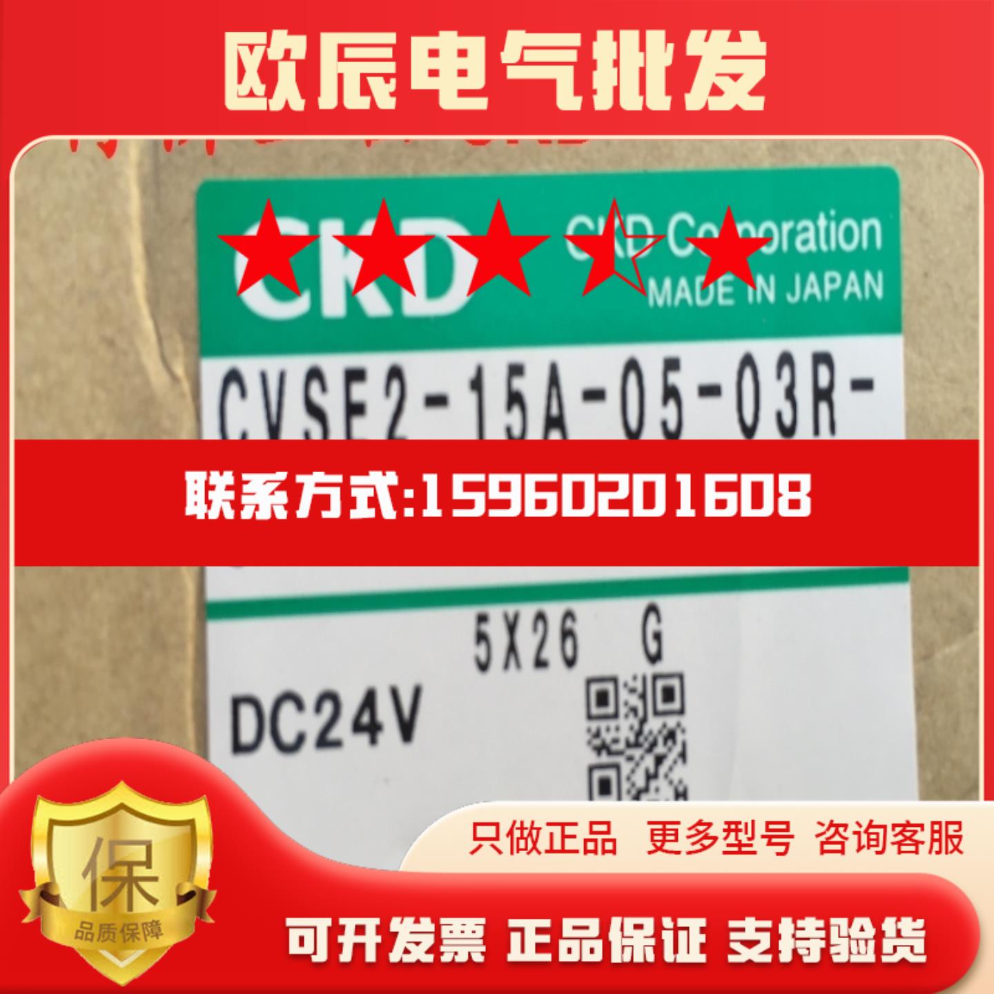 特价CKD电磁阀CVSE2-15A-05-03R-3 DC24V全新原装正品