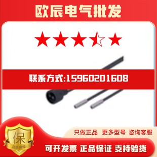 易福門IFM漫反射光纖放大器用光纜E20059 E20829全新原裝