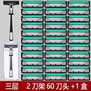 刮胡刀通用德国双层刀头 进口三层刀片手动剃须刀老式 2024男士 新款