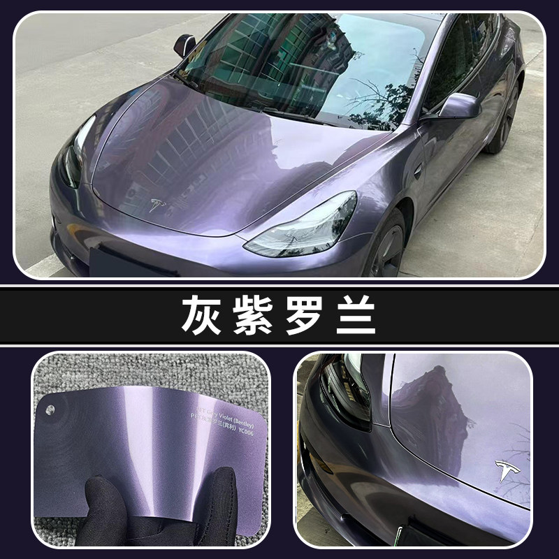 汽车贴膜全车车顶膜pet改色膜液态金属宾利灰紫罗兰改色车身膜,汽车用品/电子/清洗/改装,改色膜,淘宝优惠券,粉丝福利购,淘宝优惠卷