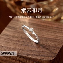 【听纯】999纯银丁香花戒指女指环小众设计感个性简约ins风清新潮