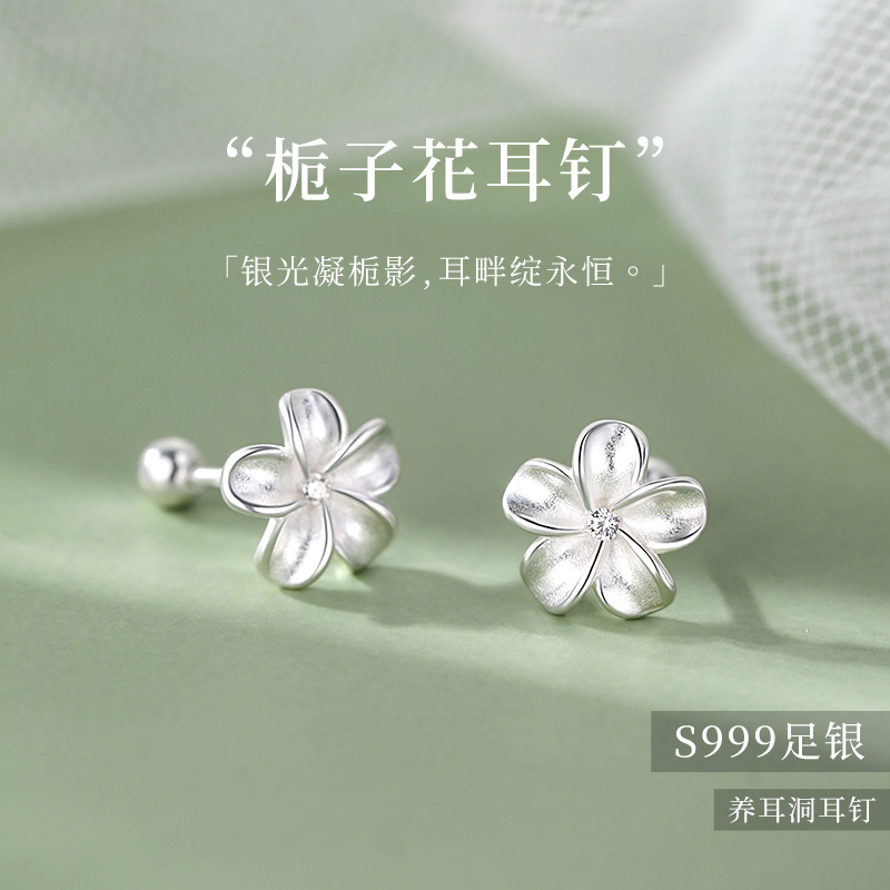 听纯999纯银栀子花耳钉