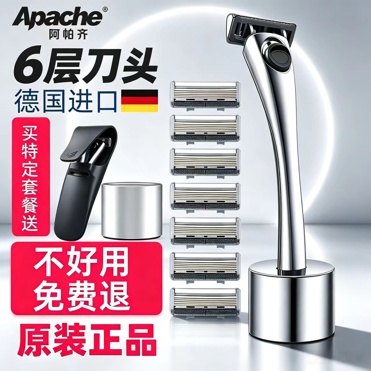 六层手动剃须刀Apache/阿帕齐图片