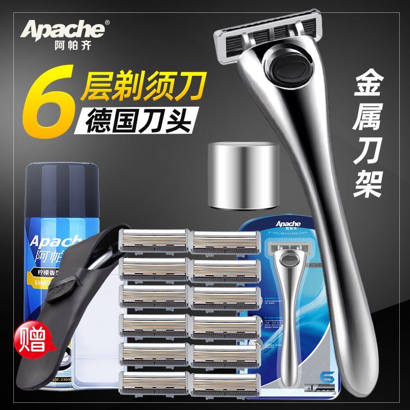 六层手动剃须刀Apache/阿帕齐