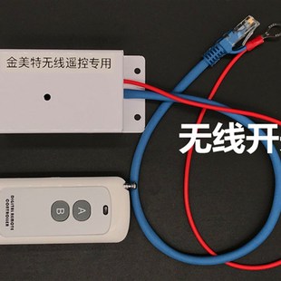 远程开关按键式匹配金美特思逆变器使用可以看温度电压,电量负载