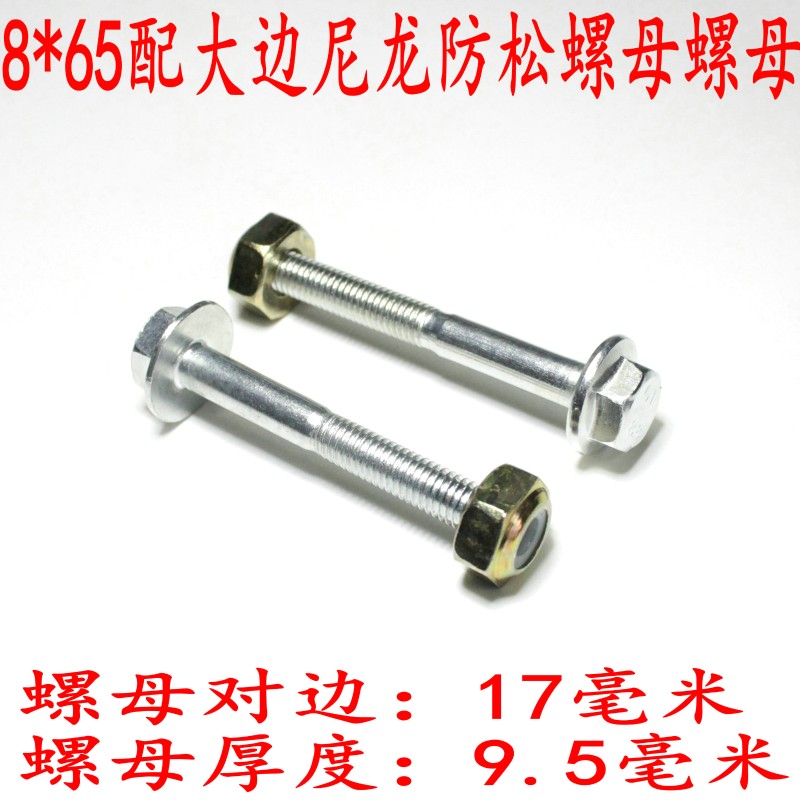 桁架螺丝14扳手螺母法兰带垫镀锌M8厘舞台架灯光固定行架航架螺栓