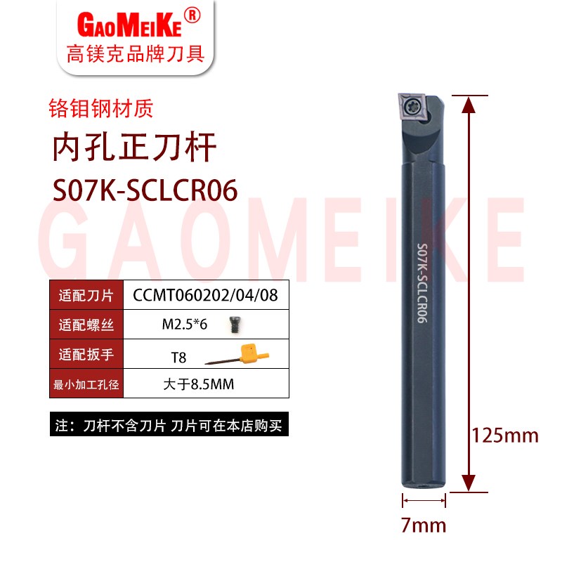 数控刀杆螺钉式内孔车刀杆SCLCRz06/09机夹车床刀具抗震精镗孔刀