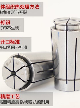高精密SK筒夹AA级SK10/SKw16高速卡簧BTSK刀柄夹头SK16夹头高速机