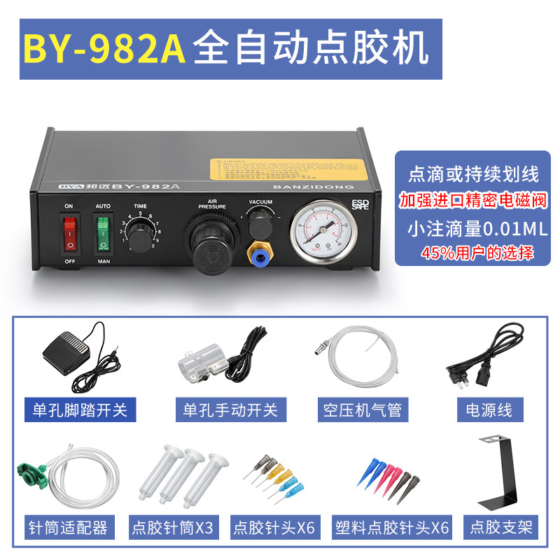 点胶机全自动灌胶机982气动滴胶机蠕动式UV硅胶AB胶水锡膏打胶机,畜牧/养殖物资,畜牧/养殖器械,淘宝优惠券,粉丝福利购,淘宝优惠卷