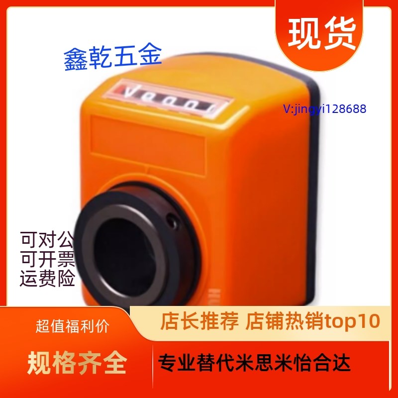 数字计数器LJW01-5位置显示器LJW01-1LJW11-1LJW12-1.25怡合达型