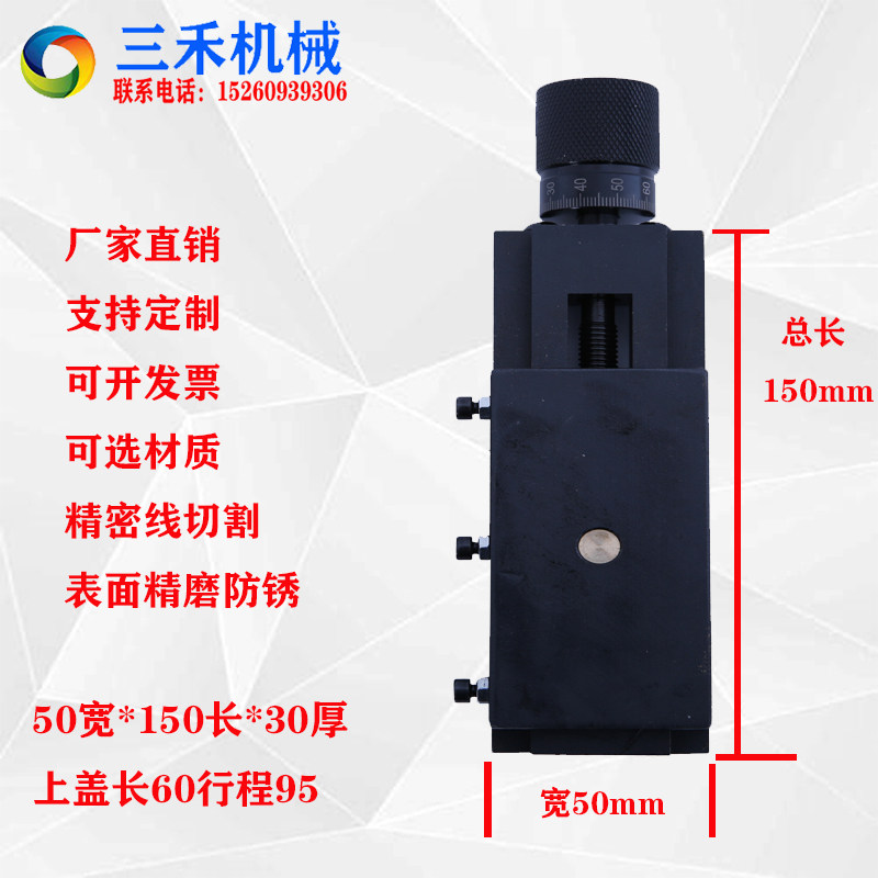 燕尾槽一字有杆丝杆拖板十字滑台45号钢铜母导轨滑台小型工作台,纺织面料/辅料/配套,其他纺织机械,淘宝优惠券,粉丝福利购,淘宝优惠卷