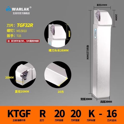 数控切槽a车刀杆外径KTGFR2020K-16F/2525M-22卡簧浅槽刀杆刀具