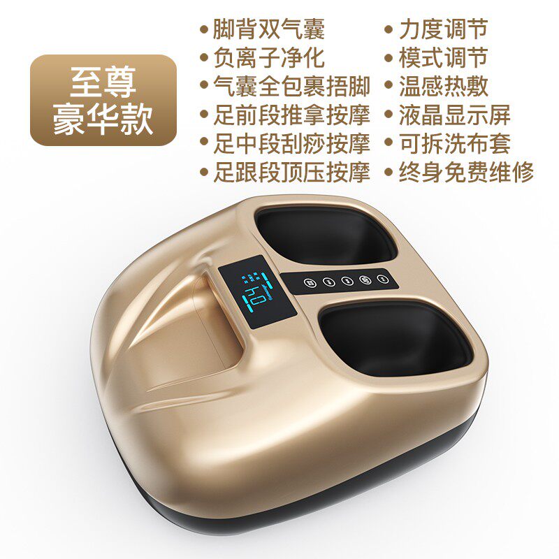 足疗机足底按摩器按脚脚部步脚底足部全自动揉捏小腿腿部穴位仪