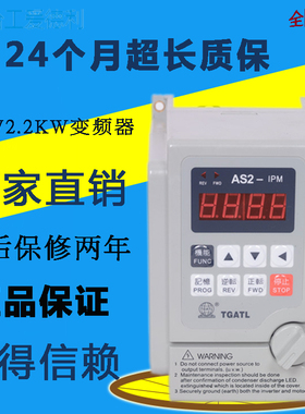 AS2-IPM爱德利AS2-107/0.4/0.75/1.5/2.2KW单相220V爱德利变频器