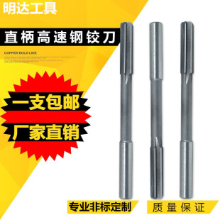 HSS机用铰刀直柄白钢加长刃铰刀机用高速钢绞刀铰刀非标铰刀H7/H8