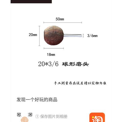 进口布料球形百页轮带柄打磨抛光磨头 钨钢去毛刺 工业级球形磨头
